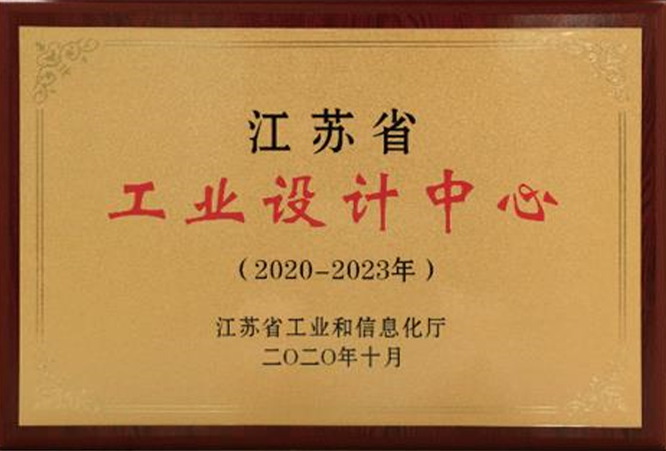 工業(yè)設計中心