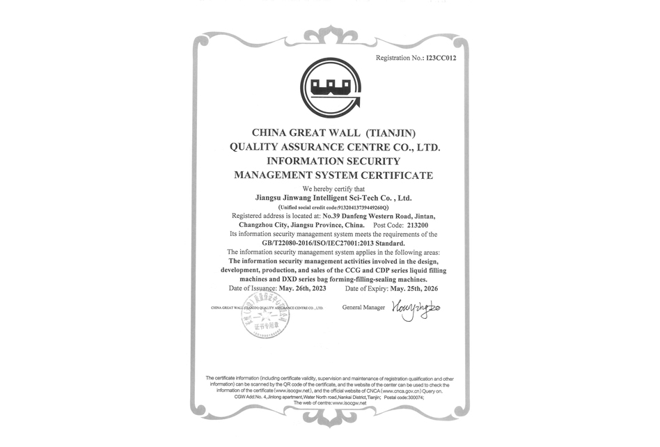 質(zhì)量管理體系