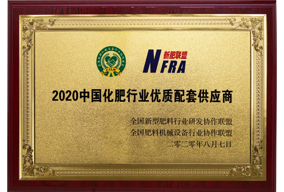 優(yōu)秀肥料設備供應商