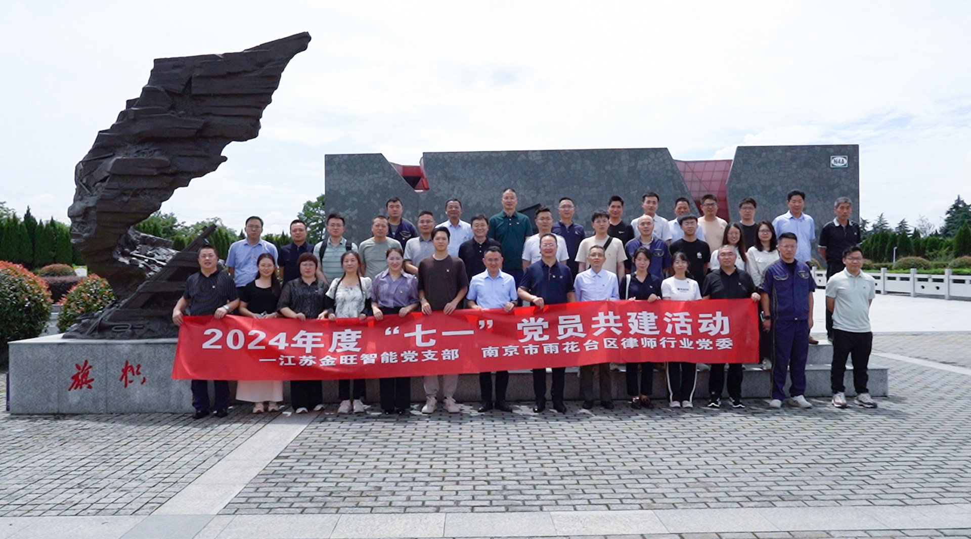 “憶崢嶸歲月，看今朝輝煌” ——金旺智能“七一”黨建活動開展